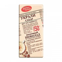 Молочный шоколад «Красный Октябрь» с гранулами капучино, 90 гр.