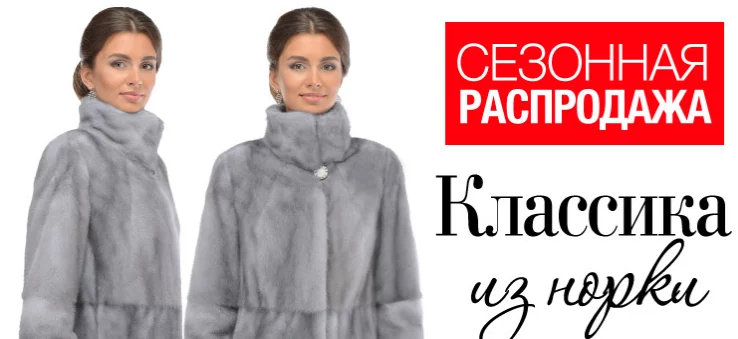 Купить шубу или пальто Каляев из каталога на официальном сайте